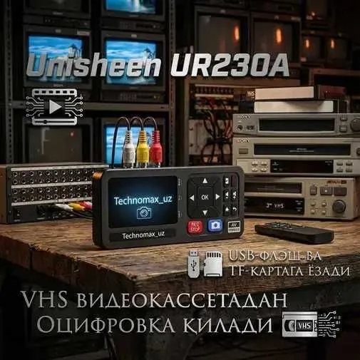 Unisheen UR230A | Оцифровка VHS видеокассет | Unisheen UR230A | Оцифровка VHS видеокассет |