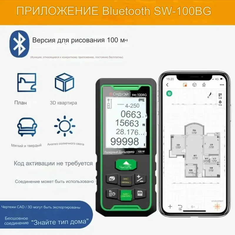 SNDWAY SW-50BG lazerli masofa o‘lchagich 3