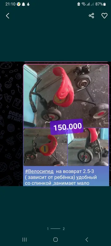 продам видосипеды ,цена указана на фото ) 2 продам видосипеды ,цена указана на фото ) 2