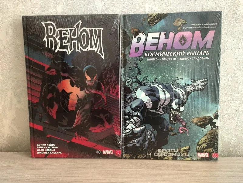 Venom komikslari 1 Venom komikslari 1