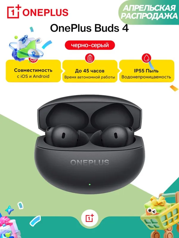 Безпроводные наушники OnePlus Buds 4