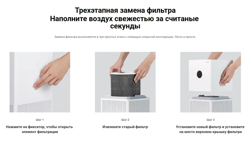 Очиститель воздуха Xiaomi Smart Air Purifier 4Lite — фото 3