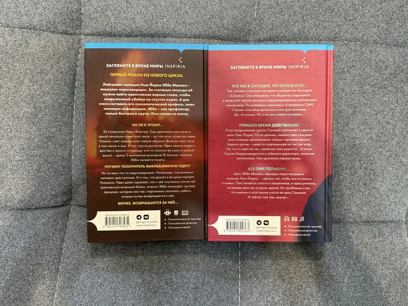 2 книги Майка Омера - Гибельное влияние и Скрытые намерения 2