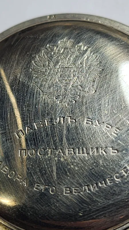 50 мл крупный Павел Буре. Часы 19 век. 6 50 мл крупный Павел Буре. Часы 19 век. 6