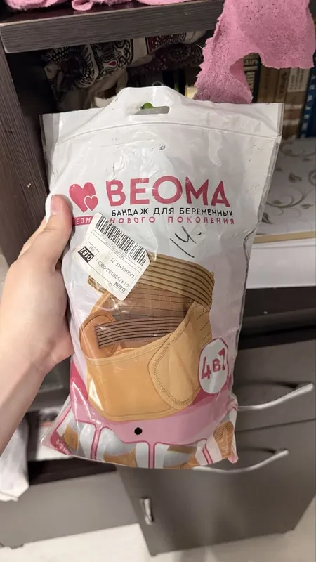 Бандаж для беременных фирма BEOMA 2