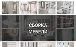 Mebelshik yig'ish sochish sozlash xizmati 2