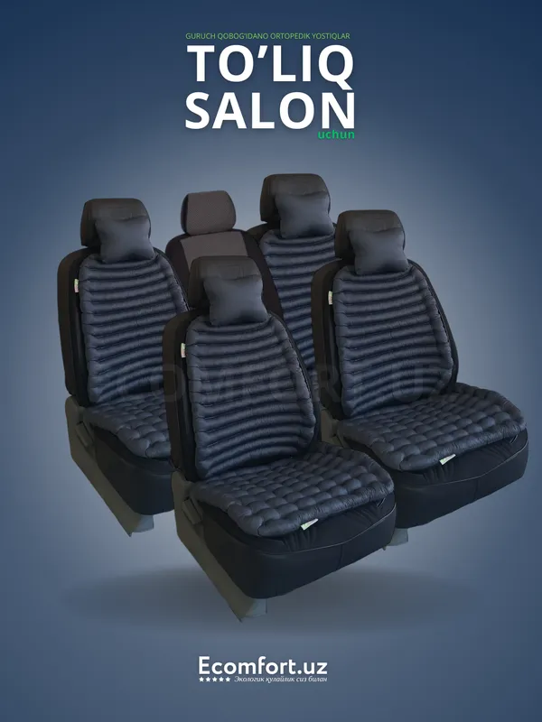 Avtomobillar uchun to'liq salon, ECOMFORT P1 — фото 1