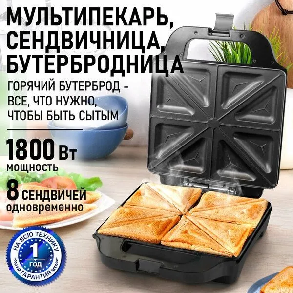 Мультипекарь сендвичница бутербродница STINGRAY ST-SM1216B черный/стал — фото 1
