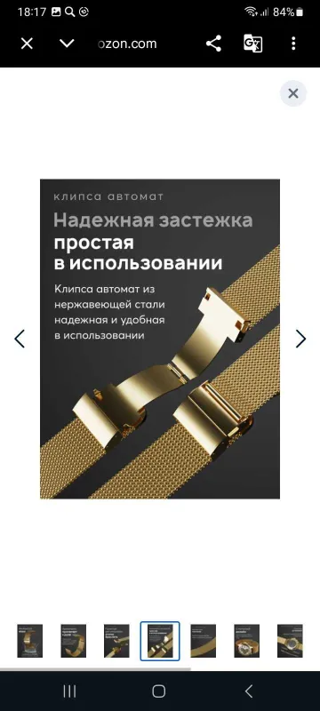Продаётся ремешок для часов новый — фото 1