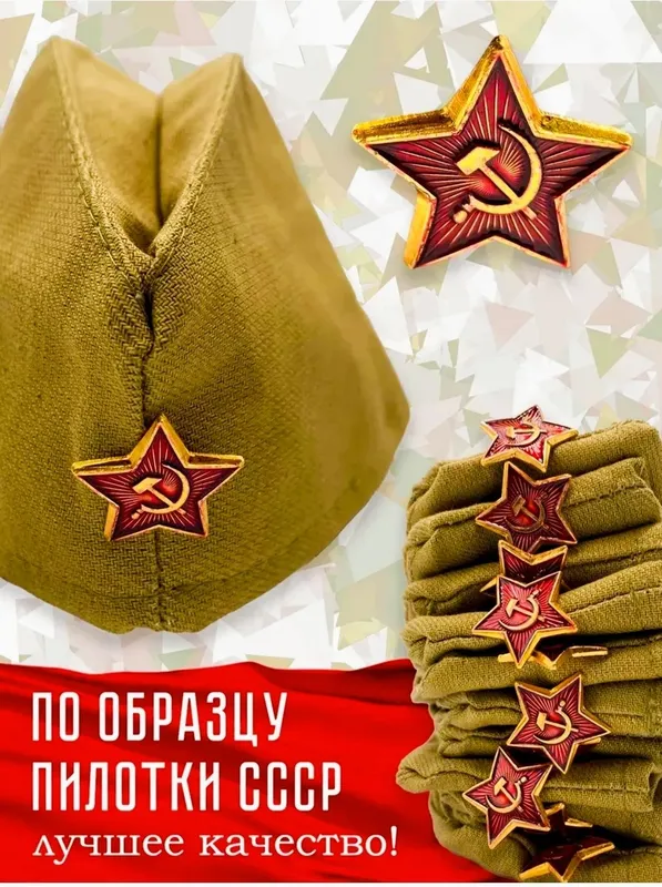 На праздник ПИЛОТКИ "9 МАЯ", День Победы ,оригинальная,разные разме 3