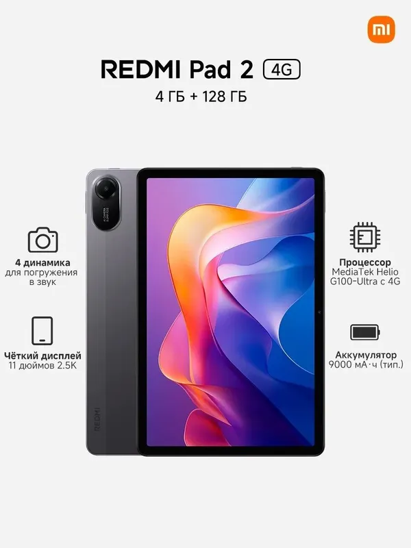Redmi Pad 2 Pad 2 pro