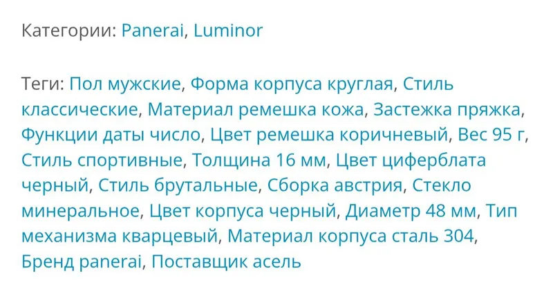 Ручные часы новые " LUMINOR MARINA ". 4