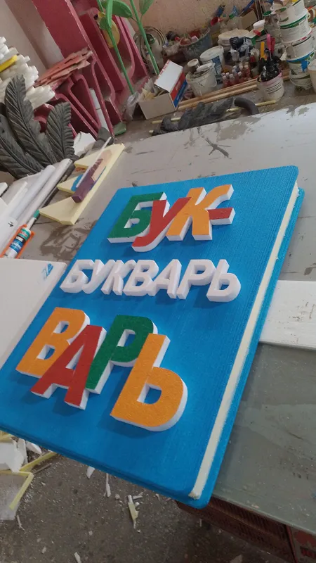 изделия из пенопласта 2 изделия из пенопласта 2