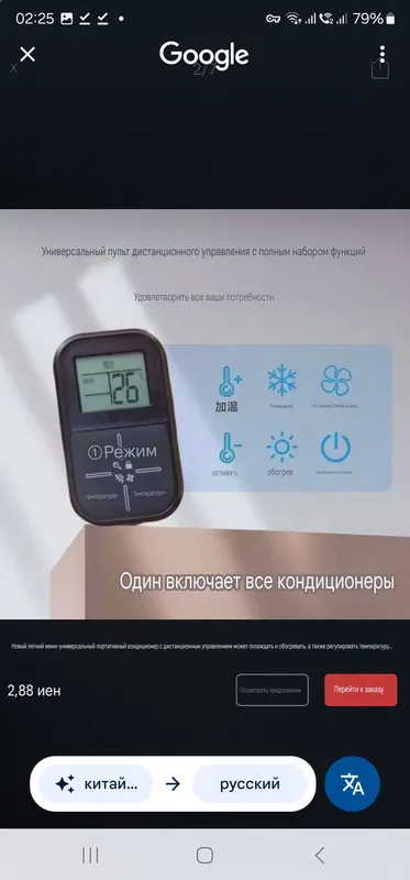 Универсаль пульт для любых кондиционеров — фото 1