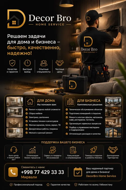 Муж на час| Дом • Офис • Бизнес| Гарантия качества 3