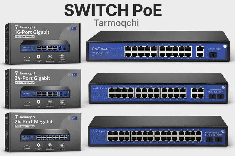 Коммутатор Tarmoqchi PoE SWITCH подключение камер kamera video свитч