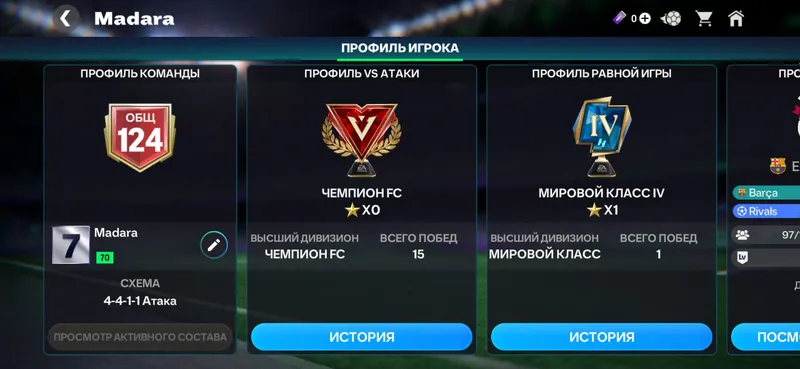Fc mobile продаётся аккаунт 124 общ 3 Fc mobile продаётся аккаунт 124 общ 3