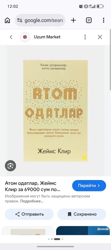 Atom Odatlar kitobi