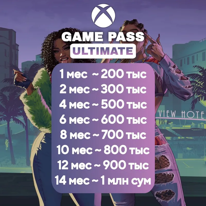 Подписка Xbox Game Pass Ultimate + Игра в Подарок Подписка Xbox Game Pass Ultimate + Игра в Подарок