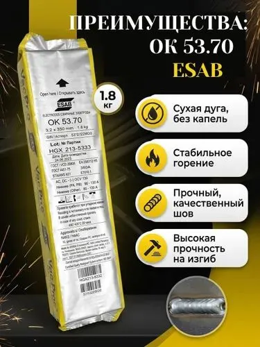 Esab 53.70 (аналог LB-52U) — фото 4