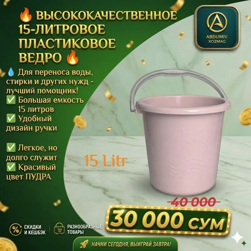 15 LITRLI PLASTMAS PUDRA rangli CHELAK — фото 1