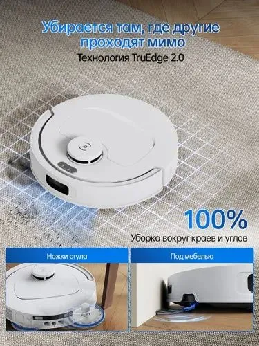 Ecovacs Робот-пылесос со станцией Deebot T30C белый — фото 4 Ecovacs Робот-пылесос со станцией Deebot T30C белый — фото 4