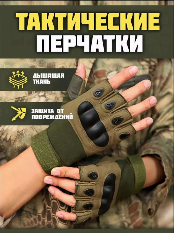 Taktik barmoqsiz qo'lqop army dostavka bor — фото 2