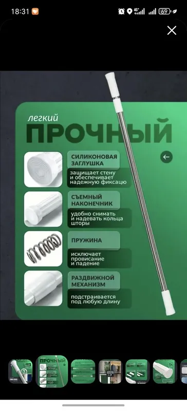 Карниз для шторы ванной — фото 4