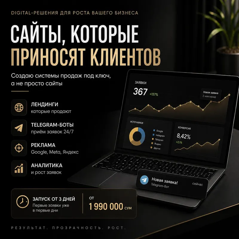СКИДКИ НА ЗАПУСК НОВЫХ ПРОЕКТОВ