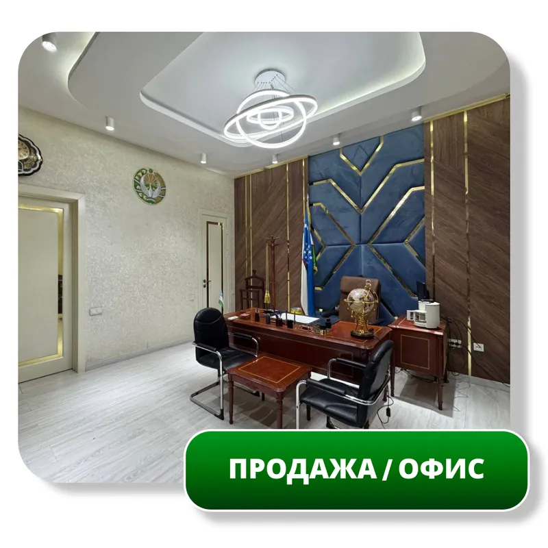 Продается Офис, 146 м2, 1-линия, ул. Нукус, Safia 1