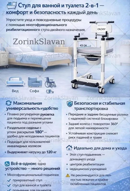 Liftli nogironlar aravachasi. Кресло инвалидное с подъёмником. — фото 1