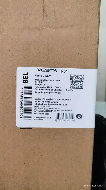 Газовая плита Vesta 2