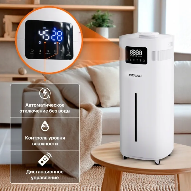 Увлажнитель воздуха Genau Fresh Air 20L — фото 3