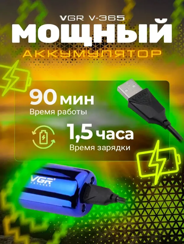 Комплект бритвы VGR V-365 4