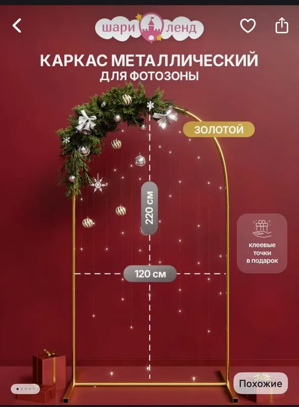 Oformleniya uchun karkas razmeri yozilgan