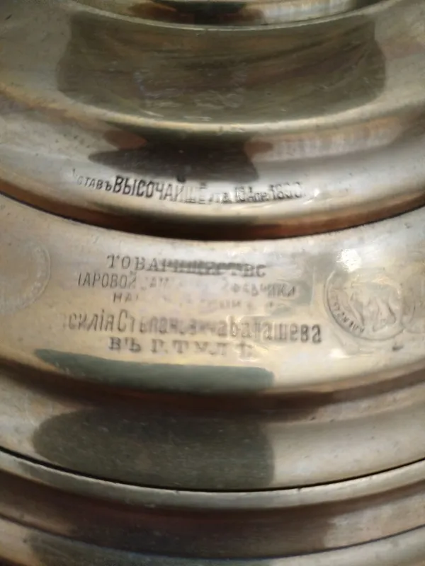 продаю самовар 19 век гТула — фото 1