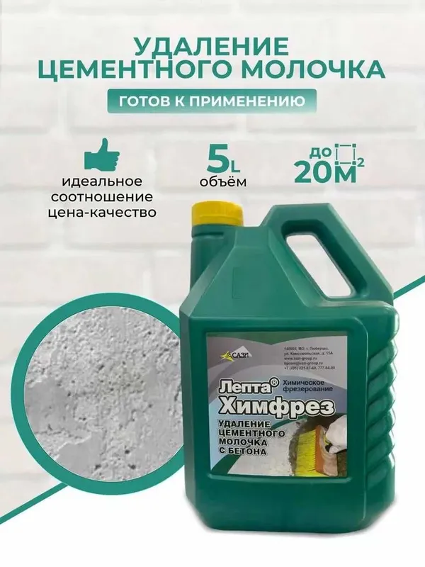 Очиститель фасадов Типром ЛЕПТА ХИМФРЕЗ — фото 1
