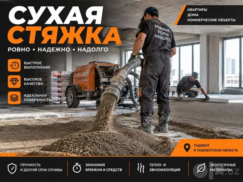 Suxoy styashka | Сухая стяжка | Suxoy styajka | Сухой стяжка | SP-3 1 Suxoy styashka | Сухая стяжка | Suxoy styajka | Сухой стяжка | SP-3 1