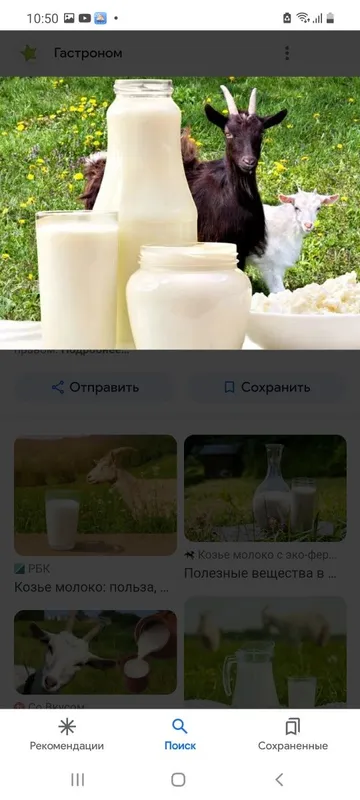 Эчкини сути бор уйники