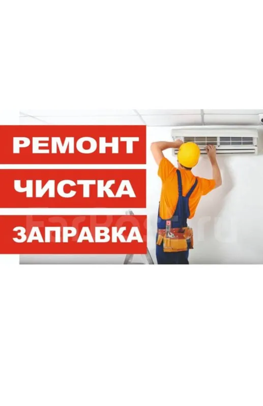 Ремонт кандитсанеров по городу Ташкент устанавка демонтаж чистка запра — фото 2