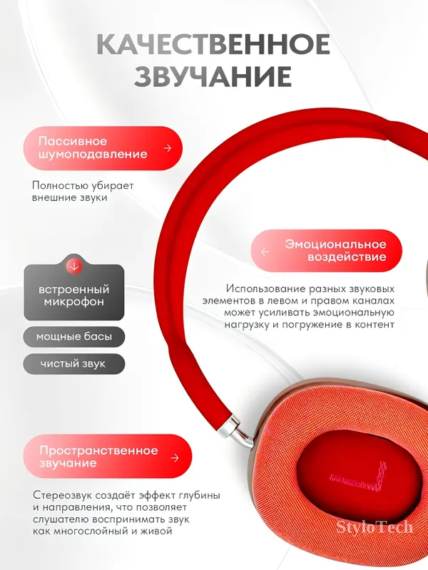 Беспроводные наушники с микрофоном, полноразмерные 3 Беспроводные наушники с микрофоном, полноразмерные 3
