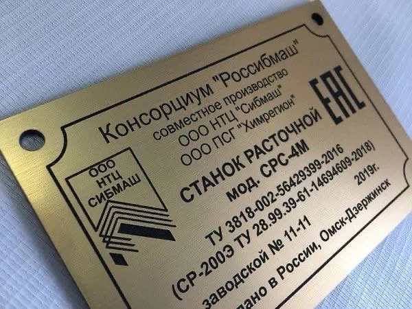 Таблички на стены и двери — фото 4