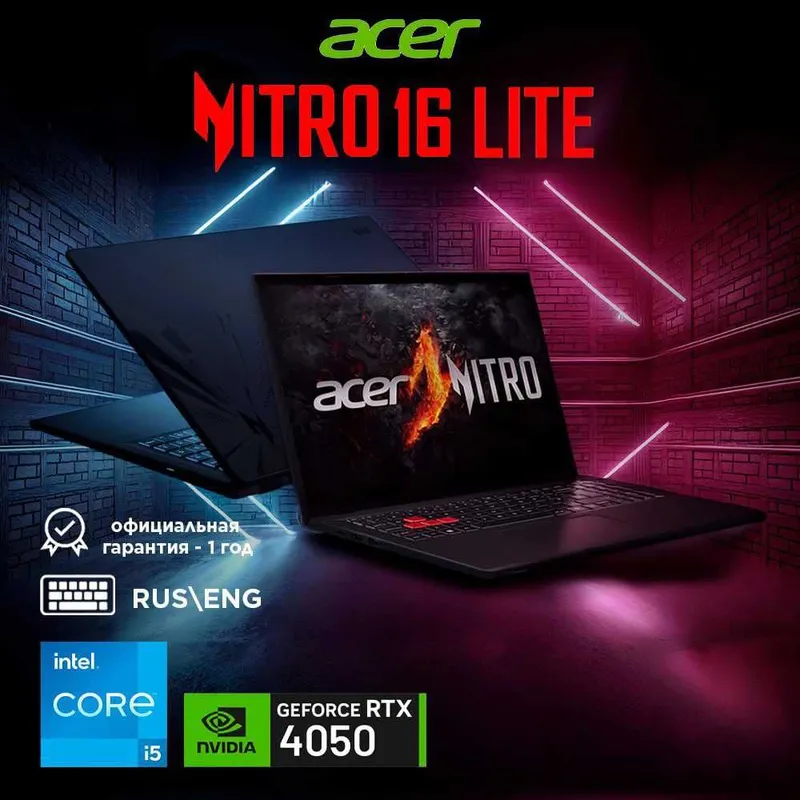 Acer Nitro 16 Lite i5-13420H,16GB,512GB,RTX4050 1 год Гарантия Nout.uz