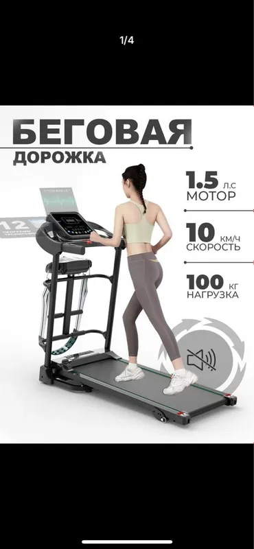 100KG, продажа в рассрочку на 3 месяца, беговая дорожка, begovoy dorojka 1