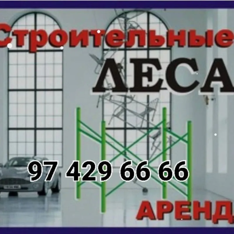 леса Арендага берилади ва сотувгаям бор — фото 1