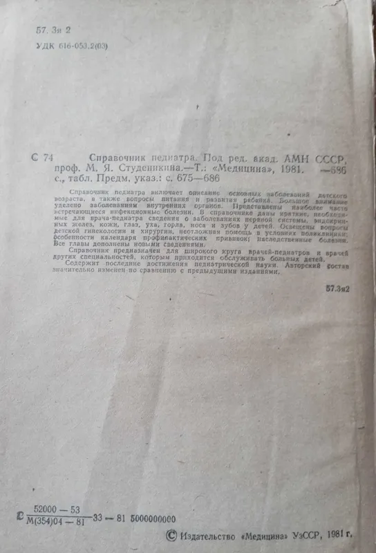 Книги медицинские — фото 4