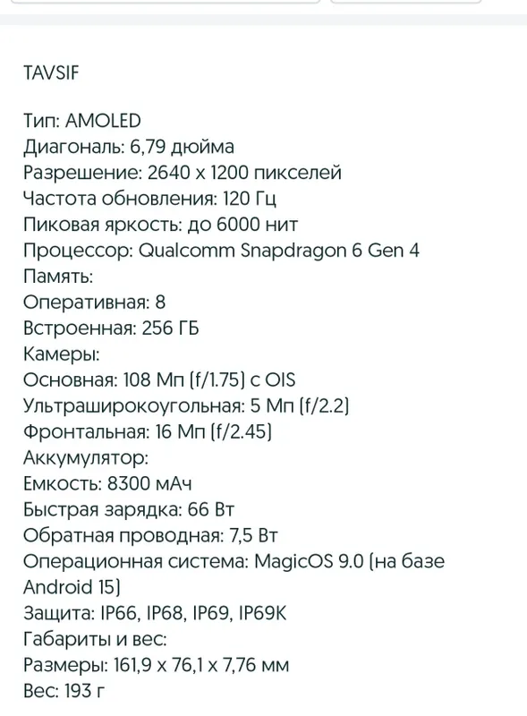 XONOR X9D 5G telefon — фото 2