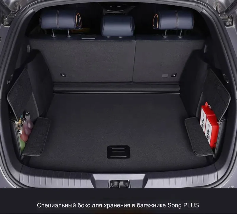 Ящики для хранения в багажник BYD Song Plus/Champion / Song Pro 2 Ящики для хранения в багажник BYD Song Plus/Champion / Song Pro 2