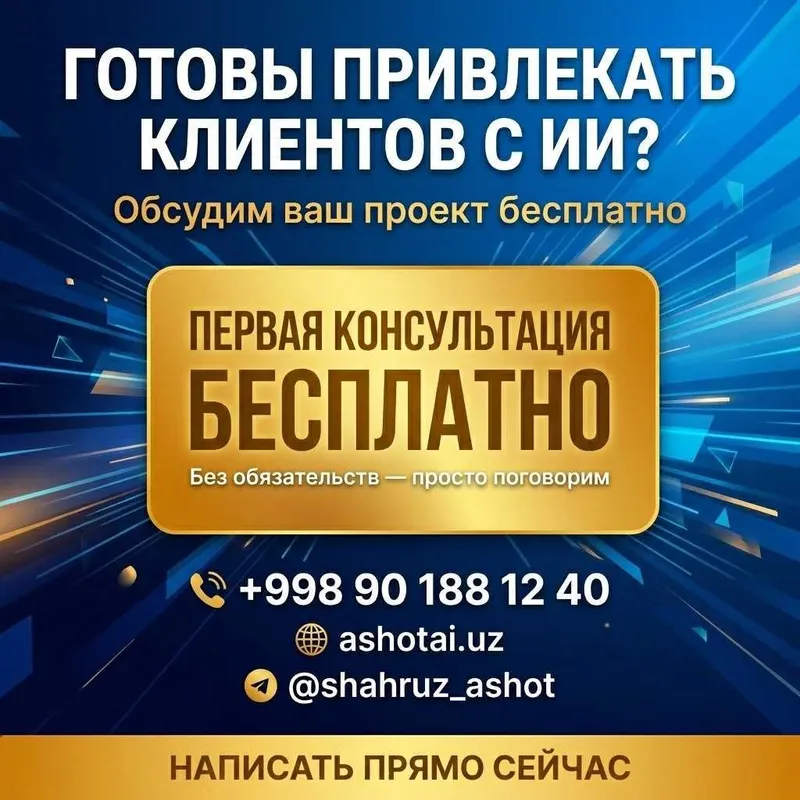 ИИ-маркетинг для бизнеса: SMM, реклама, воронки — фото 7