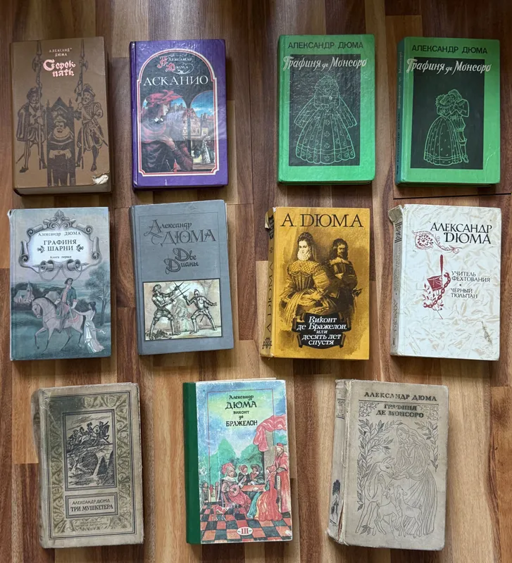 Книги: Дюма, Бальзак, Айтматов, Пушкин (Классика и Романы) 3 Книги: Дюма, Бальзак, Айтматов, Пушкин (Классика и Романы) 3